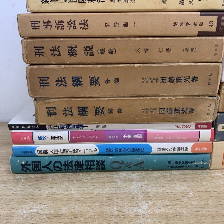 法律書 判例百選 セット　民訴・会社法・刑法 刑事訴訟法判例百選第10版〔No.232〕 | 有斐閣