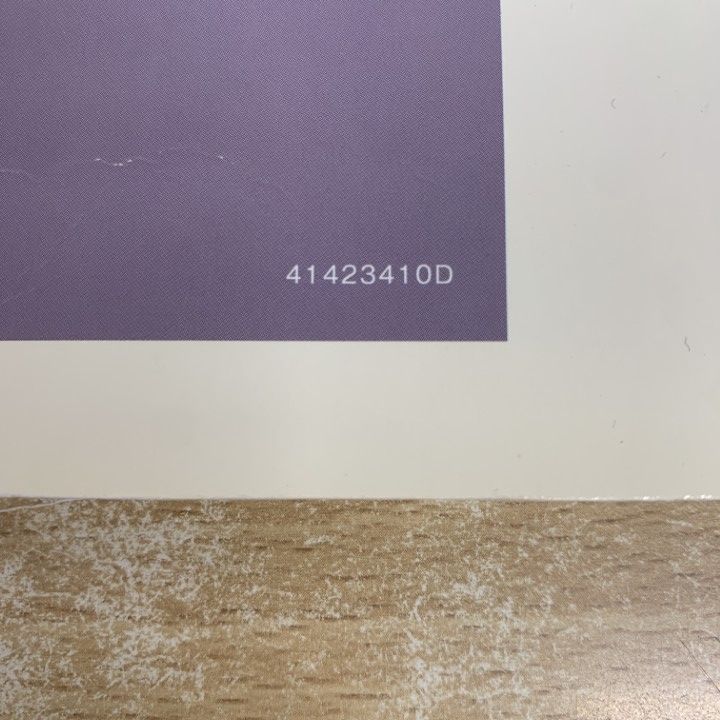 △01)【1点限り!】ゼンリン住宅地図 佐賀県/杵島郡 大町町・江北町