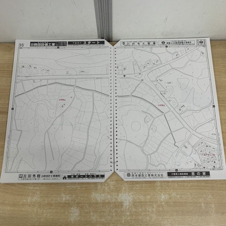 △01)【1点限り!】ゼンリン住宅地図 福岡県/遠賀郡 芦屋町・岡垣町