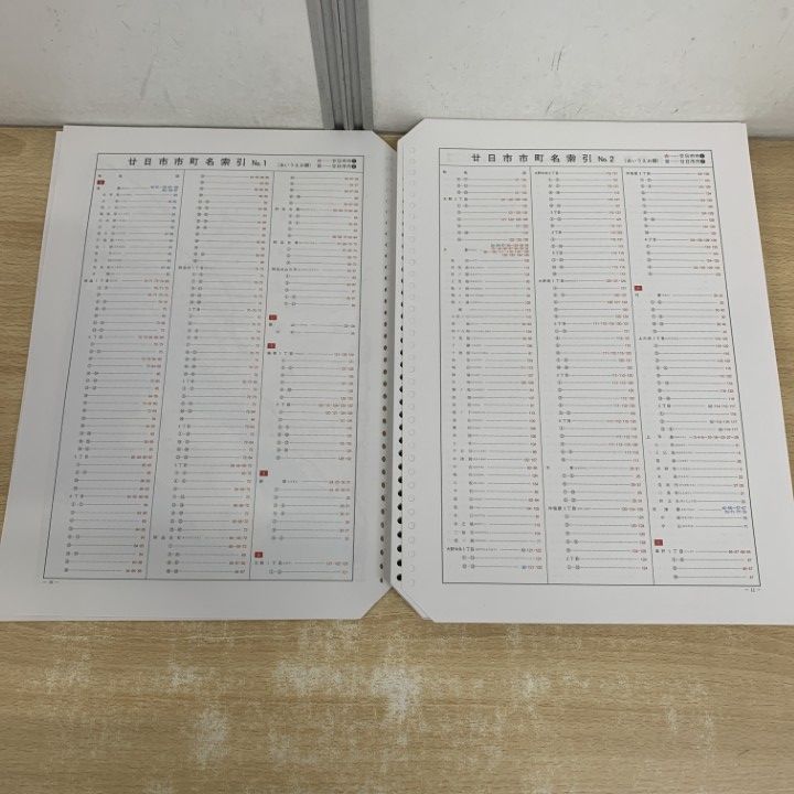 ゼンリン住宅地図　広島県廿日市市佐伯郡　1991年版 ゼンリン住宅地図 広島県廿日市市佐伯郡 1991年版 ゼンリン住宅地図