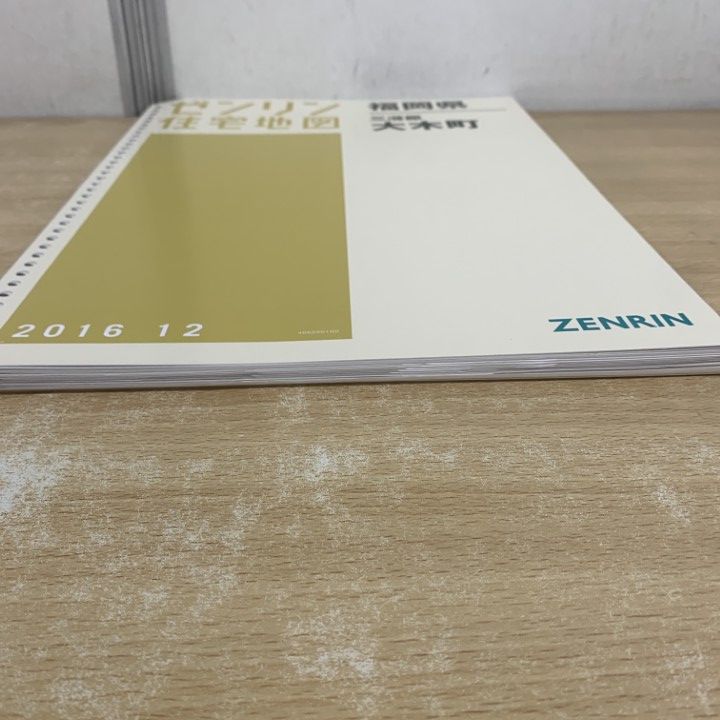 ▲01)【1点限り!】ゼンリン住宅地図 福岡県/三潴郡 大木町/ZENRIN/B4判/40522010O/2016年12月発行/バインダー用/マップ/地理/A △01)【1点限り!】ゼンリン住宅地図 福岡県/三潴郡 大木町/ZENRIN/B4判