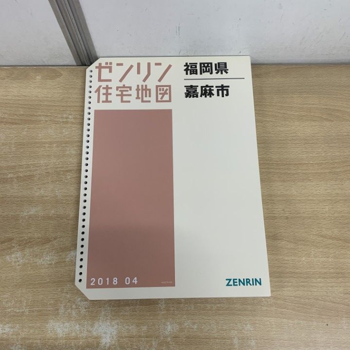 ▲01 1点限り! ゼンリン住宅地図 福岡県|嘉麻市|ZENRIN|B 4判| |2018年 発行|バインダー用|マップ|地理|A