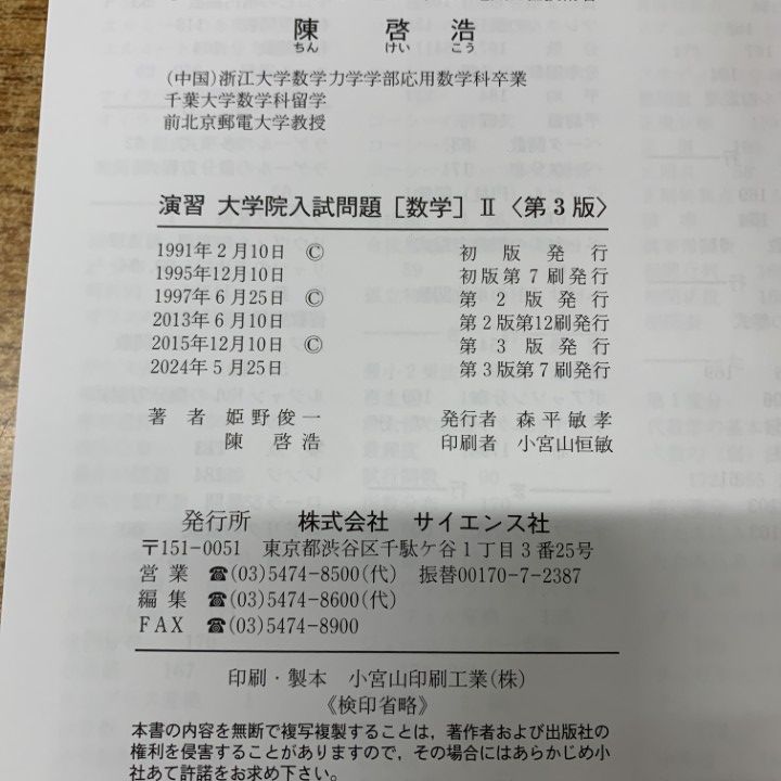 大学への数学　2013年1月〜12月 12冊セット　バックナンバー 大学への数学 2013年1月〜12月 12冊セット バックナンバー