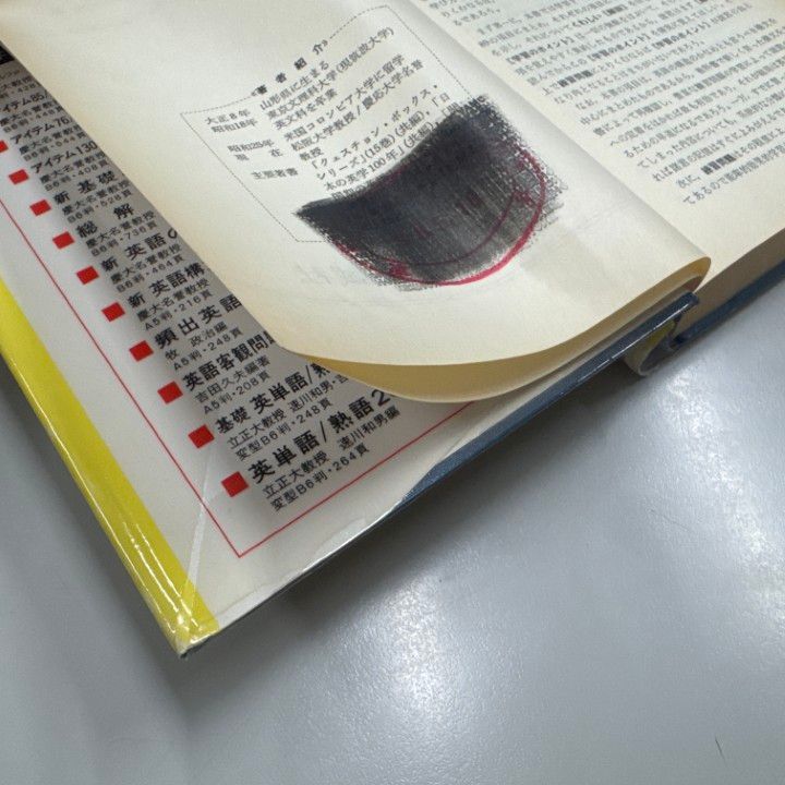 ○01)【1点限り!】【除籍本】英語構文の研究 英文解釈900題/高梨健吉