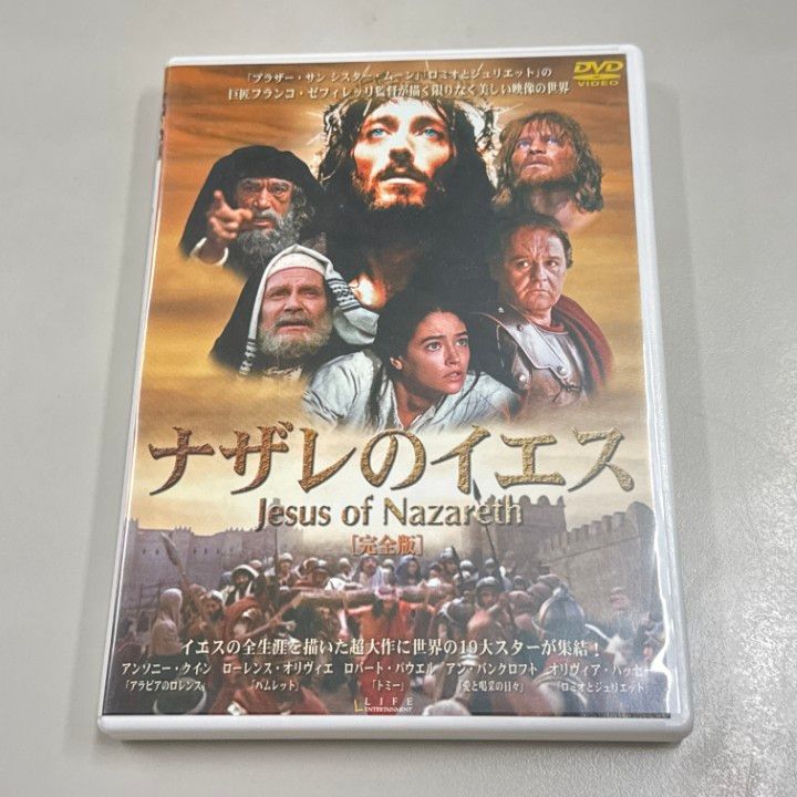 ●01 1点限り! ナザレのイエス|完全版|DVD|アンソニー クイン|ディスク 組|いのちのことば社|WLP-LK 49626|A