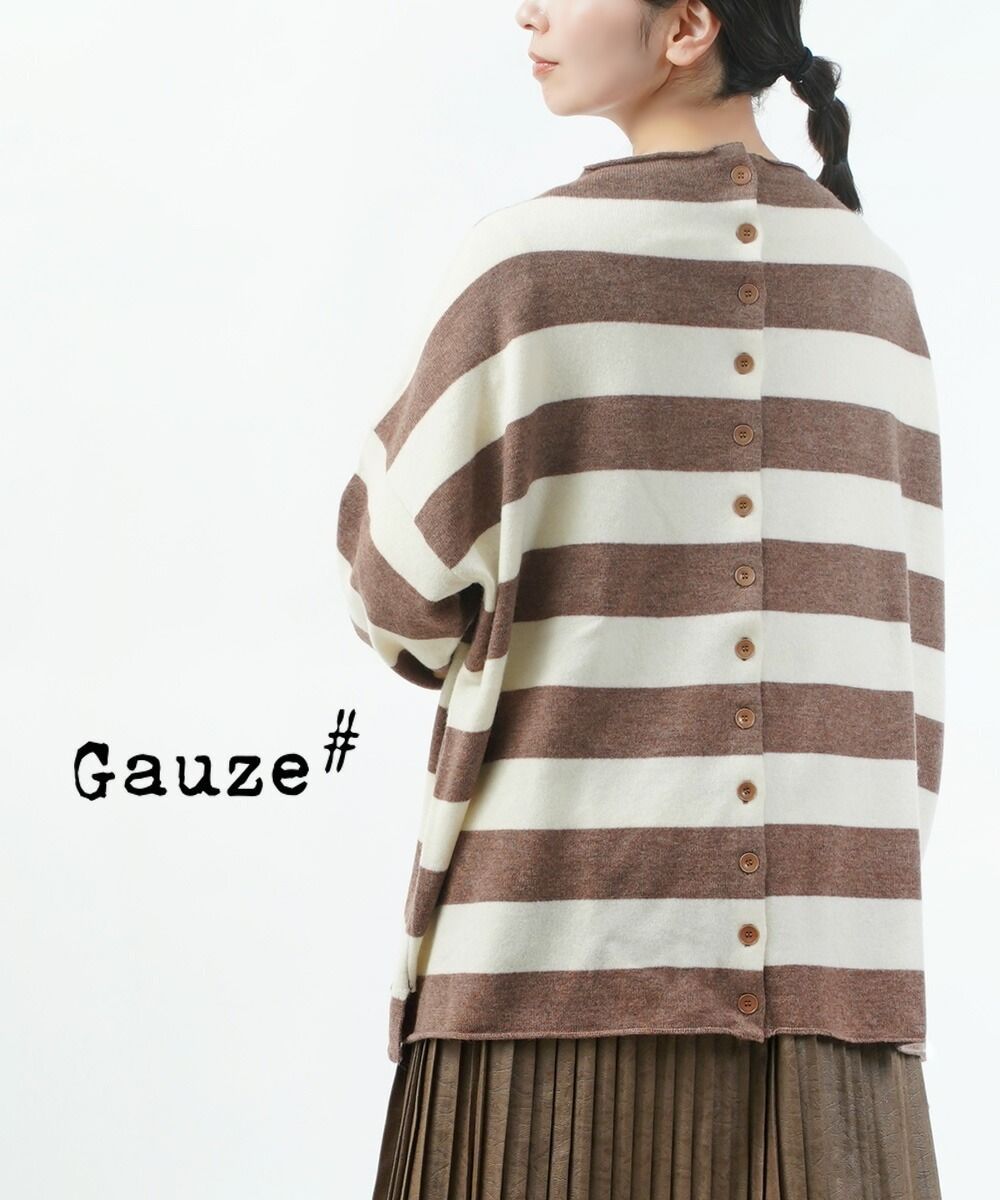 30%OFF ガーゼ Gauze カーディガン ニット ニットカーディガン ボーダー 前後着用 2 WAY ボトルネック ハイネック ゆったり ナチュラル G 876 GA-3542302 レディース