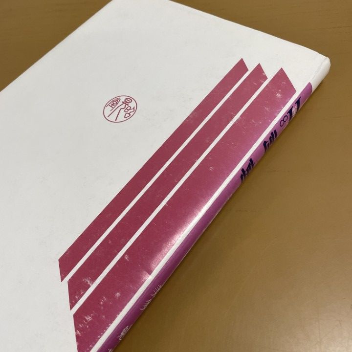 ▲01)【1点限り!】【希少本】H∞制御/美多勉/昭晃堂/1994年/理工学/A △01)【1点限り!】【希少本】H∞制御/美多勉/昭晃堂/1994年/理工学/A