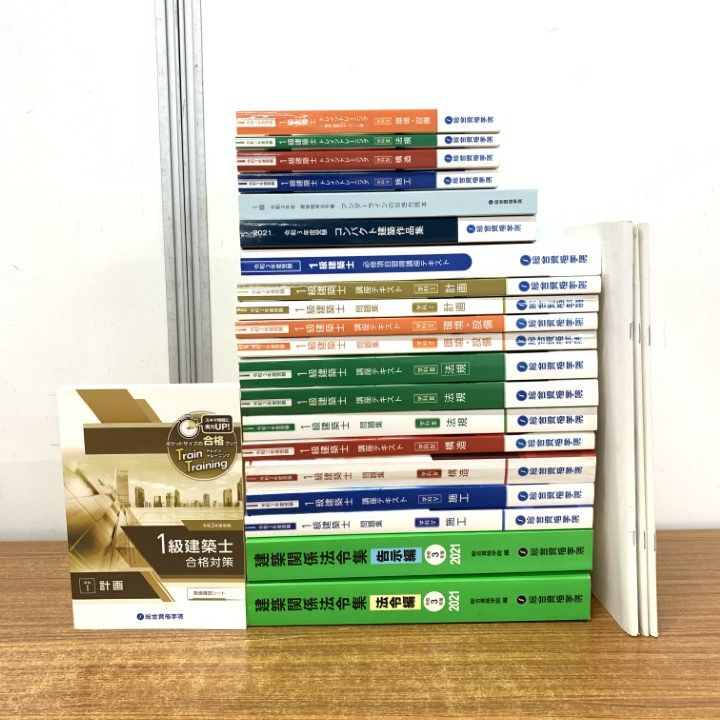 令和3年度一級建築士　総合資格学院テキストセット 令和3年度一級建築士 総合資格学院テキストセット 【公式通販】