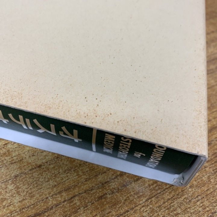 オステオパシー総覧 上・下全2巻セット オステオパシー総覧 オステオパシー総覧 上・下全2巻セット