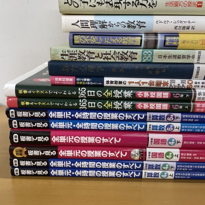 子育て、勉強、教育、受験関連書籍 108冊セットまとめ売り（約16万円分