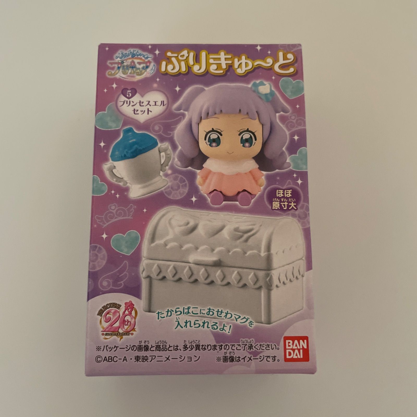 キュアマジェスティ（プリンセス・エル） ひろがるスカイ！プリキュア