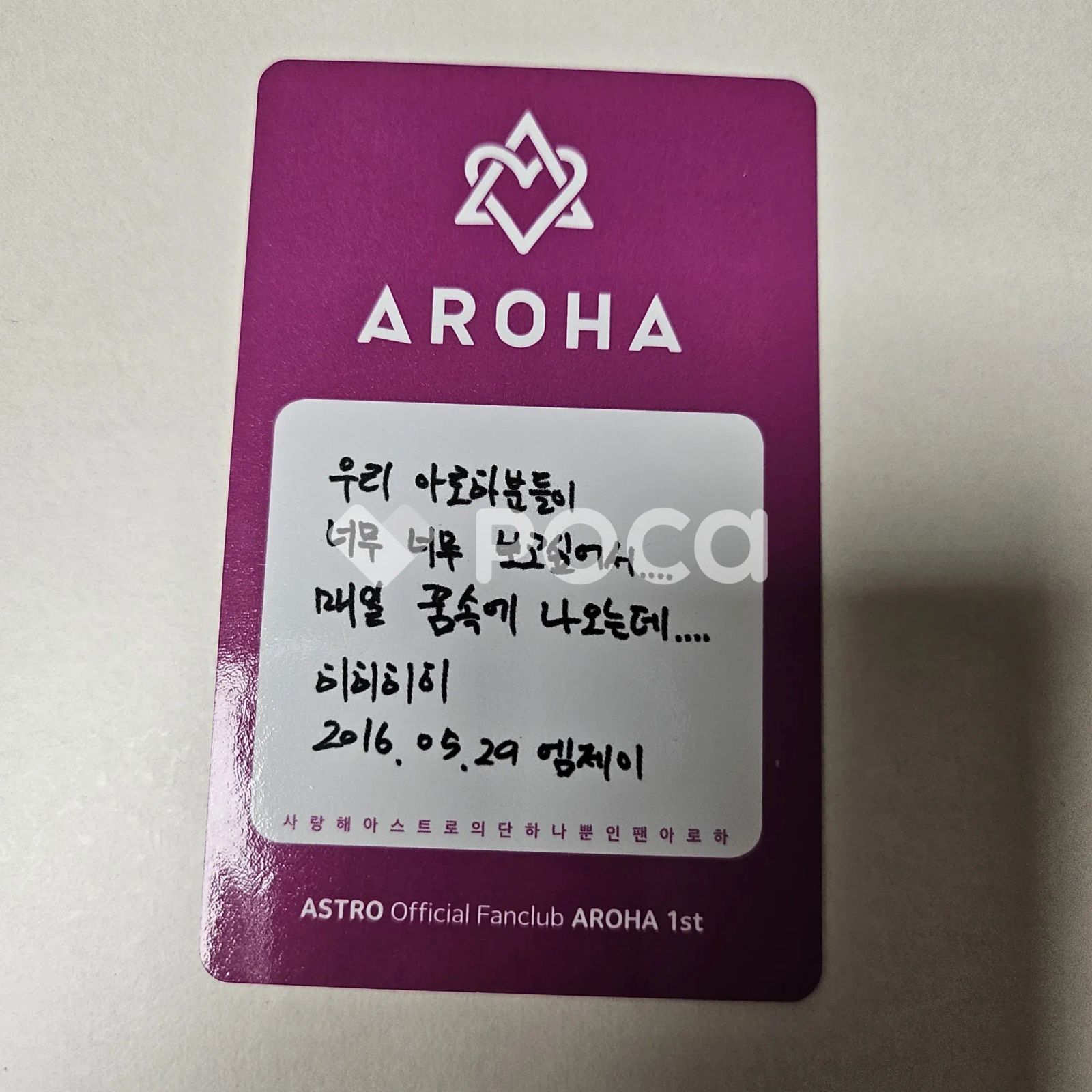 ASTRO AROHA 一期 トレカ 希少】ASTRO AROHA 一期 トレカ - メルカリ