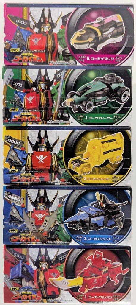 必殺ゴーカイホーver