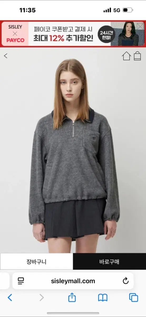 シスレー ヘイズ ハーフ ジップアップ スウェットシャツ フリーサイズ