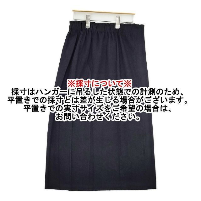 JURGEN LEHL J0184US601 日本製 ウール ロングスカート ネイビー
