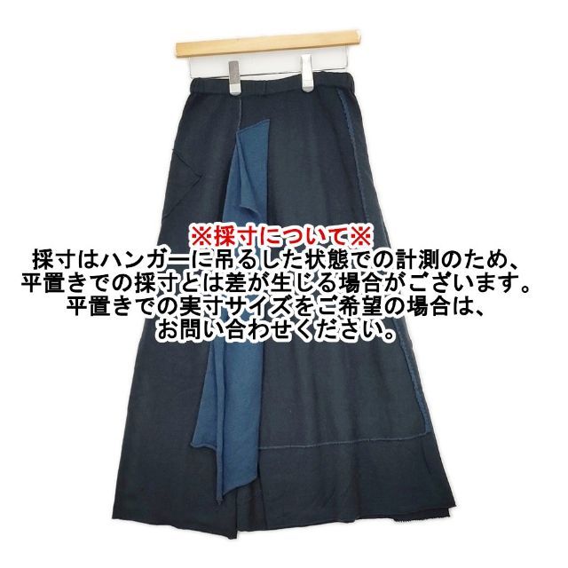 Jurgen Lehl ヨーガンレール濃紺ウール　シンプルなスカート JURGEN LEHL J0174KS521 ウール パッチワーク ロングスカート ネイビー