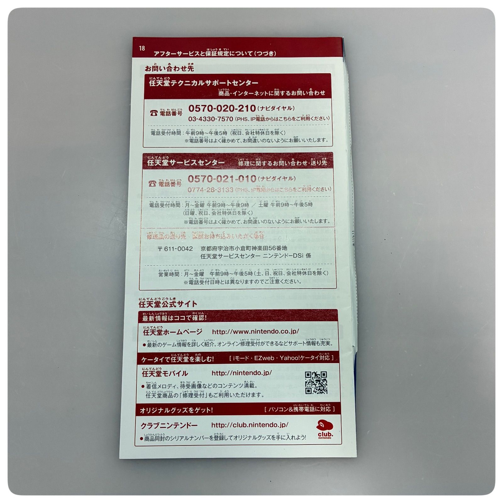 本日限定値下げ♡DSi オープン記念クーポン配信中】【動作確認済み】 Nintendo DSi ピンク