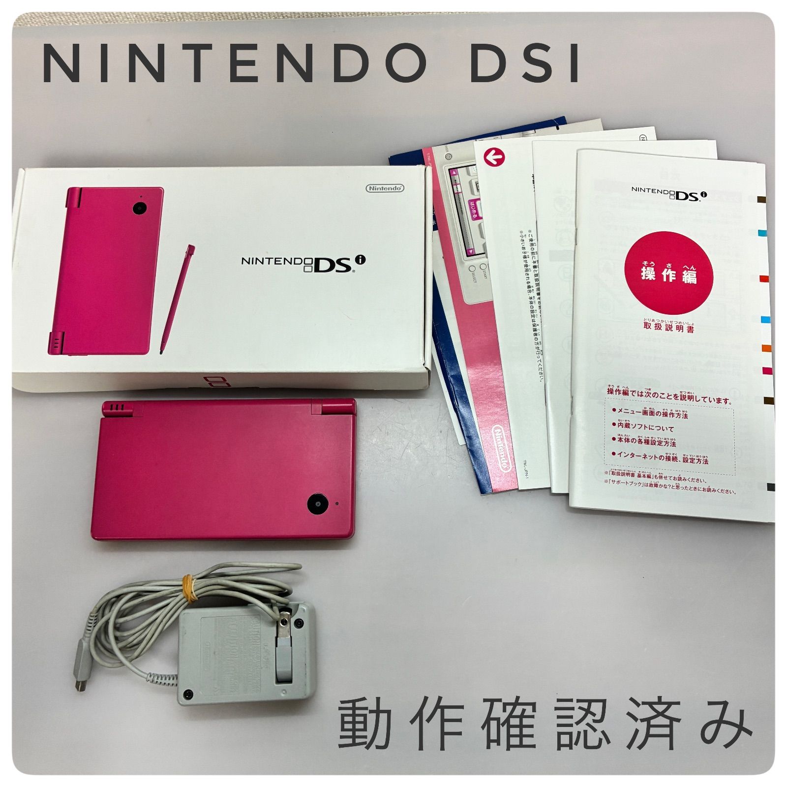 本日限定値下げ♡DSi オープン記念クーポン配信中】【動作確認済み】 Nintendo DSi ピンク
