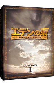 エデンの東 ノーカット版 DVD-BOX 1〜5 Amazon.co.jp: エデンの東