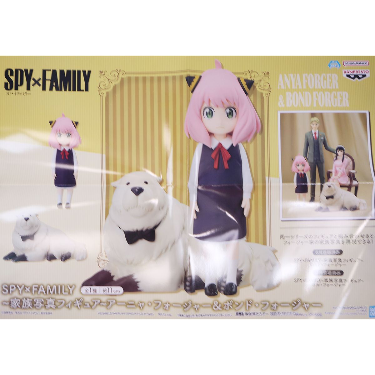 SPY×FAMILY 家族写真フィギュア アーニャ・フォージャー＆ボンド