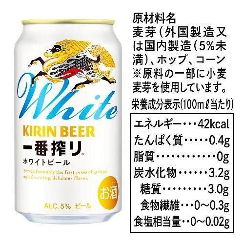 超メルカリ市　酒まとめ売り　キリン　一番搾り　ホワイトビール 48 送料込み 訳あり キリン一番搾り ホワイトビール 350ml×24本 - メルカリ