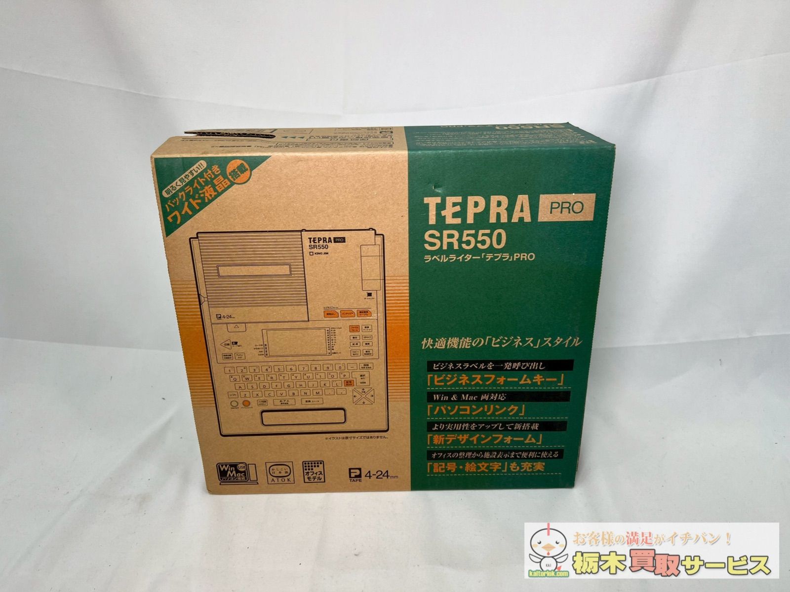 TEPRA PRO SR 550
