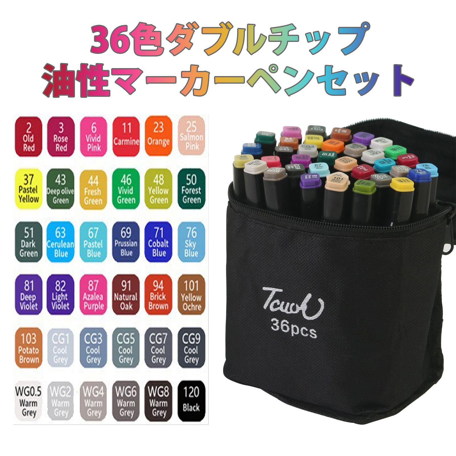油性マジック 油性ペン カラー セット カラーペン カラーペン セット36