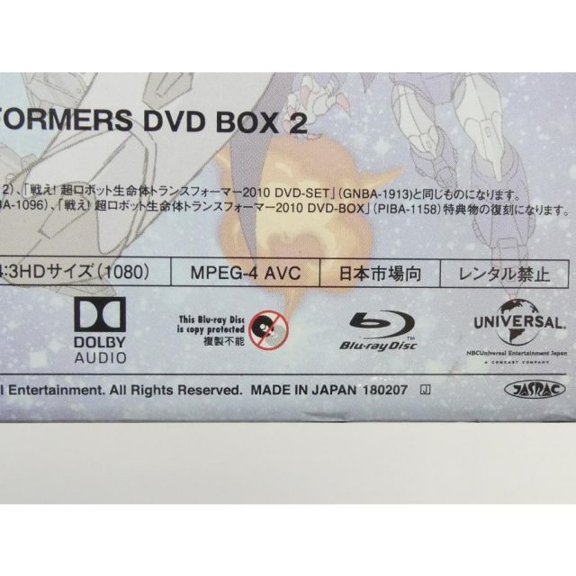 超ロボット生命体トランスフォーマー&2010 ダブルBlu-ray Amazon.co.jp: [イッキ見! ]戦え! 超ロボット生命体トランスフォーマー