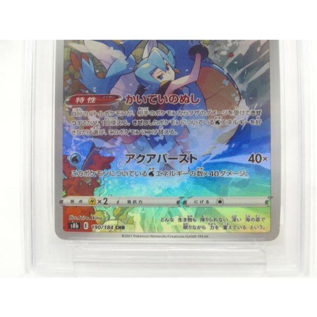PSA10 ポケカ ポケモンカード キングドラ s8b E 190/184 CHR #UX2428