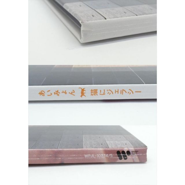 あいみょん 猫にジェラシー WPJL-10234/5 完全生産限定版 オレンジ