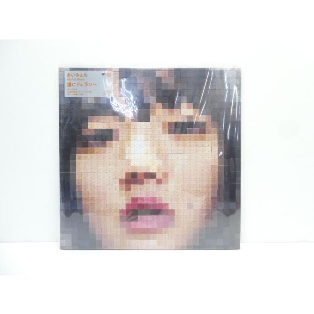 あいみょん 猫にジェラシー WPJL-10234/5 完全生産限定版 オレンジ