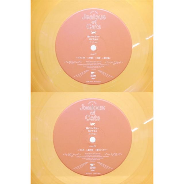 あいみょん 猫にジェラシー WPJL-10234/5 完全生産限定版 オレンジ