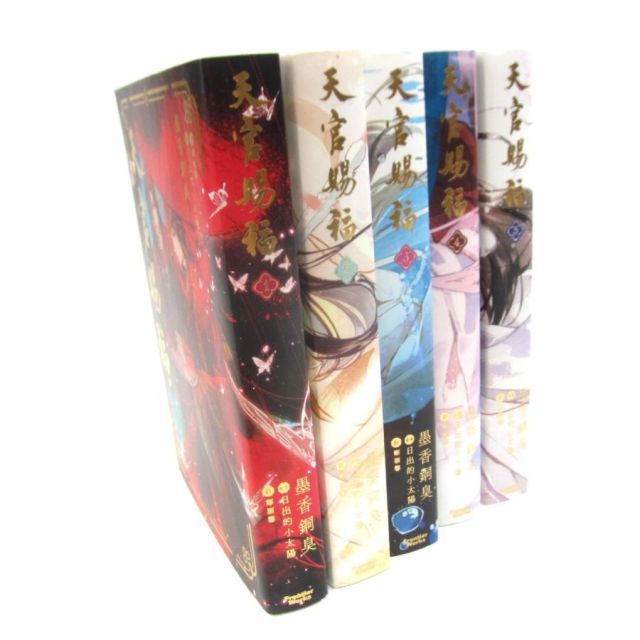 天官賜福』1～5巻セット □UZ845 - メルカリ
