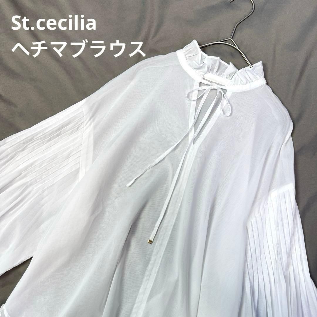 ⭐︎Girlish ⭐︎St.cecilia ヘチマブラウス ホワイト St.cecilia セントセシリア ヘチマブラウス 長袖 ブラウス 綿 白