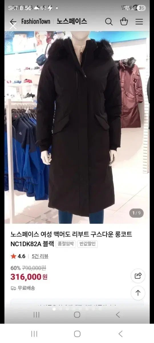 THE NORTH FACE ザノースフェイス 95 ガチョウ A