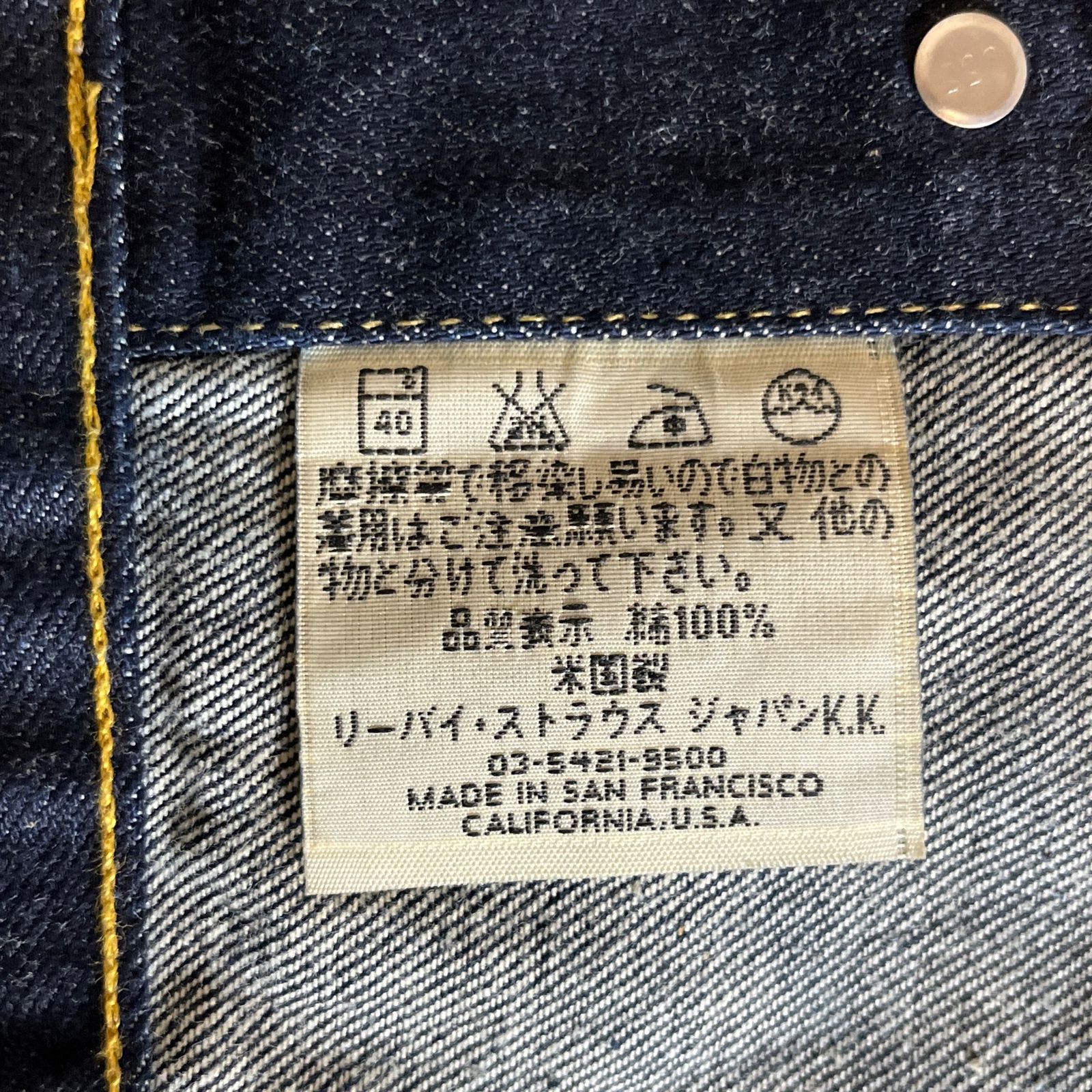 極美品 サイズ48】LEVI'S 557XX デニムジャケット 3rd USA製 ボタン裏