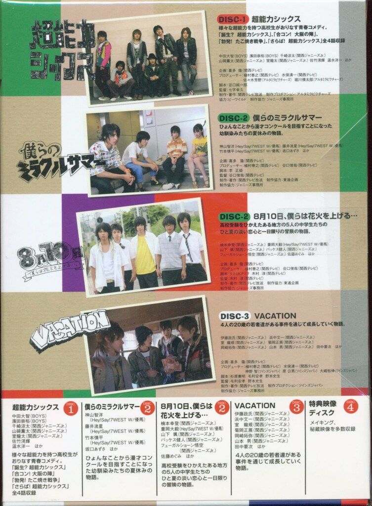 DRAMATIC-J DVD-BOX I 初回限定版 DRAMATIC-J DVD-BOX I 初回限定版 DRAMATIC－J DVD－BOX Ⅰ