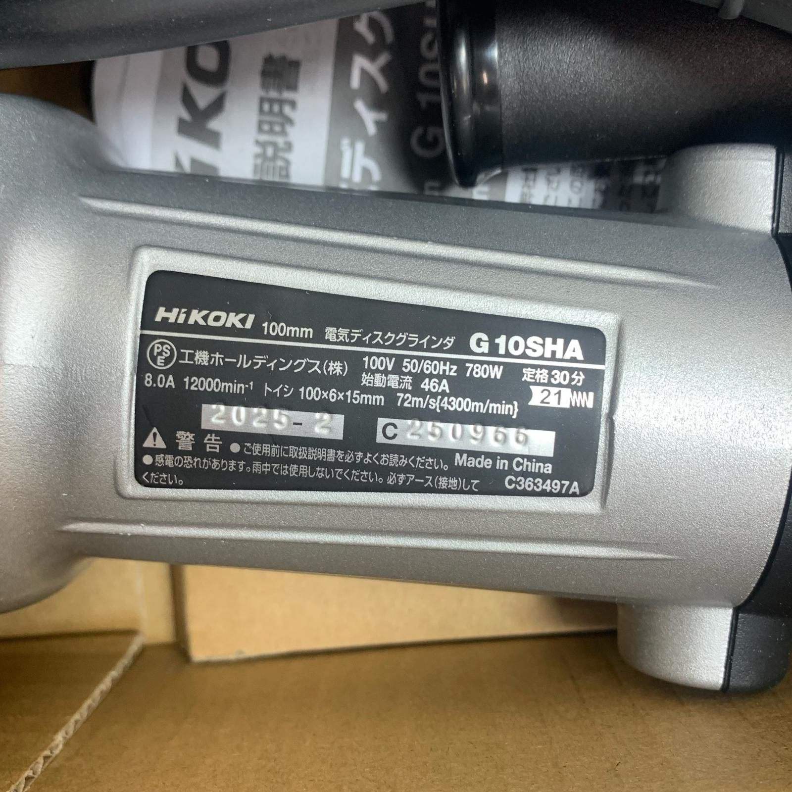 ♭♭HiKOKI ハイコーキ 100 mm 電気ディスクグラインダー 製 G 10 SHA