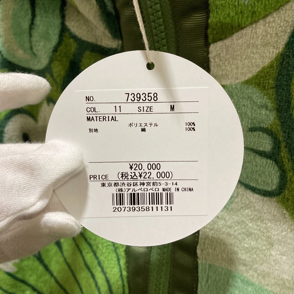 未使用 OLLEBOREBLA ALBEROBELLO オレボレブラ アルベロベロ ぶたさん