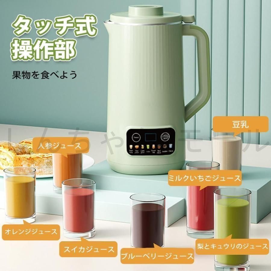 12時間予約?ビタミン急速補給」豆乳メーカー 600ml スープメーカー