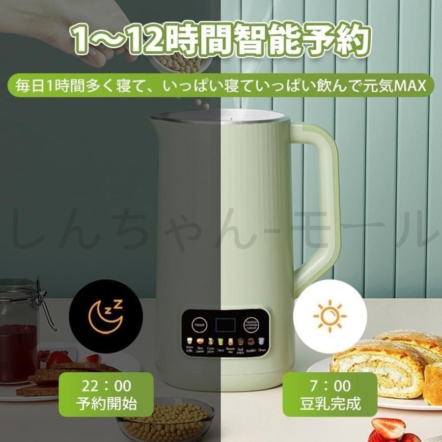 12時間予約?ビタミン急速補給 豆乳メーカー 600ml スープメーカー おかゆメーカー ジャムメーカー ジューサーカップ クックポット ミキサー 小型 家庭用 12時間予約?ビタミン急速補給」豆乳メーカー 600ml スープメーカー