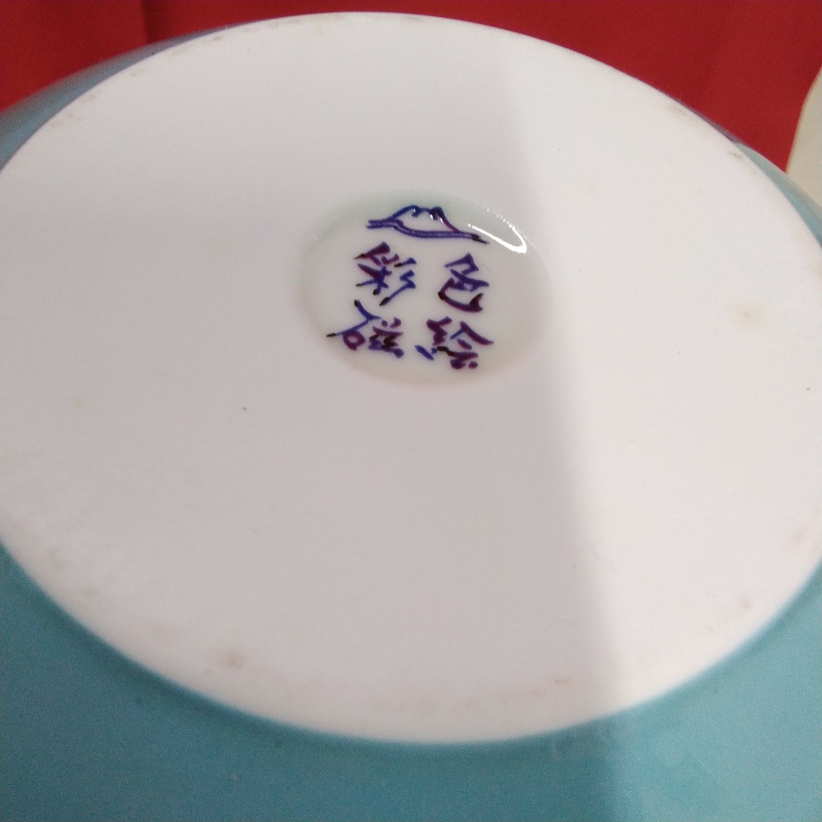 宮内庁御用達 有田焼窯元 深川製磁 花瓶/飾花瓶 R - メルカリ