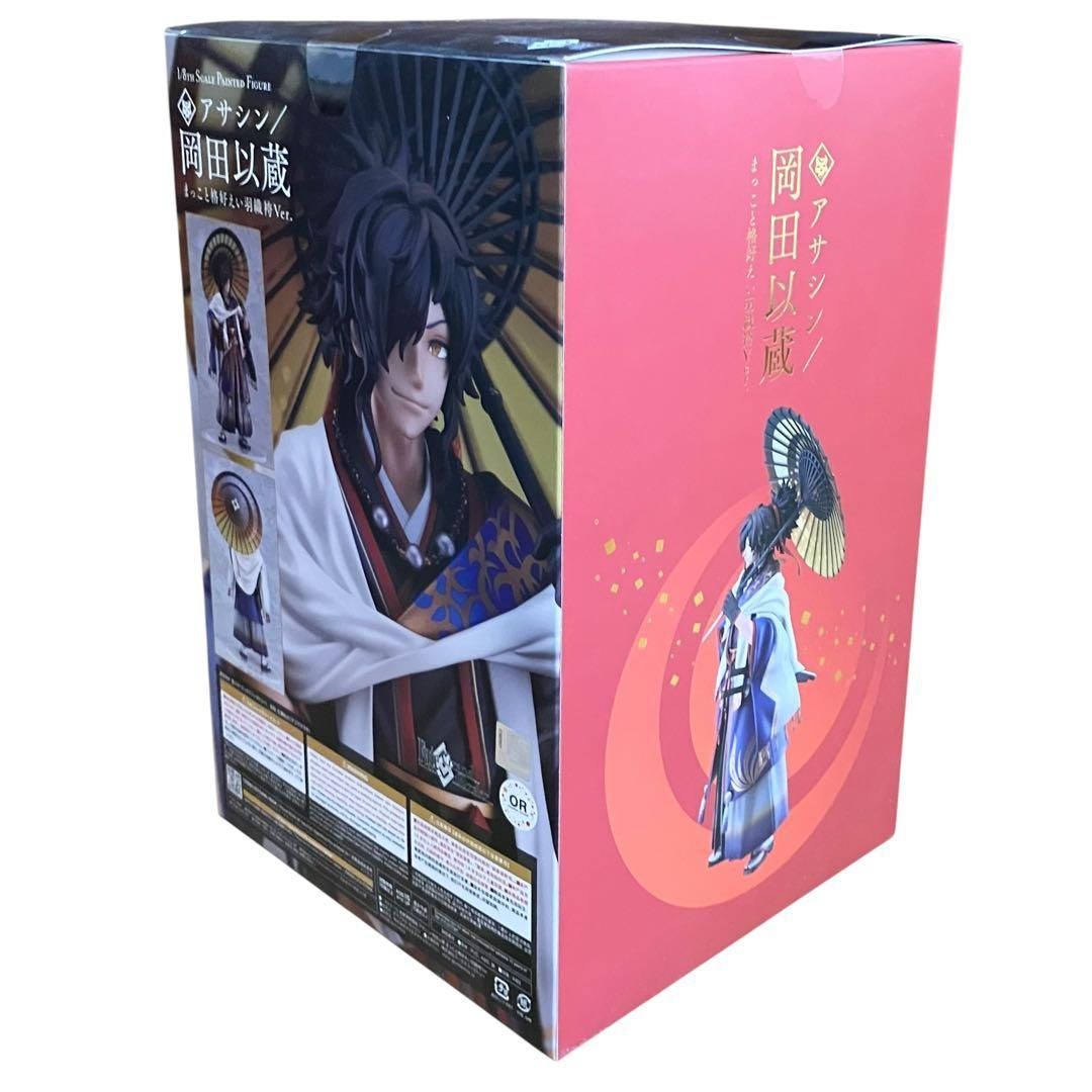 新品】 Fate Grand Order アサシン 岡田以蔵 まっこと格好えい羽織袴