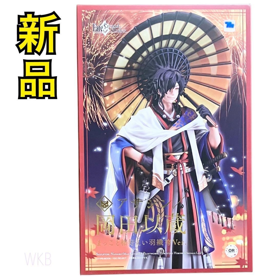 新品】 Fate Grand Order アサシン 岡田以蔵 まっこと格好えい羽織袴