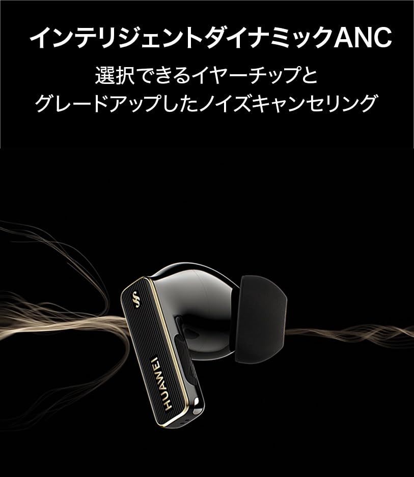 HUAWEI FreeBuds Pro 4 ワイヤレスイヤホン カナル型 ハイレゾ対応