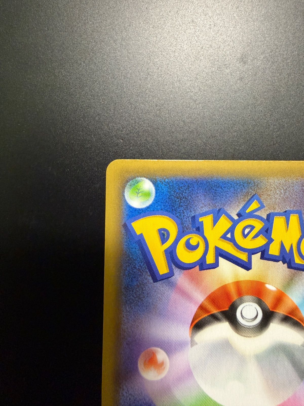  ポケモンカード お ピカチュウ S 8 a P 007 025 プロモ ポケモンカードゲーム トレーディングカード