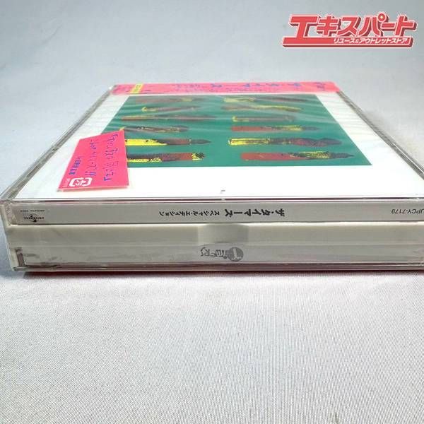 ザ・タイマーズCD2枚まとめ売り ザ ・タイマーズ 不死身のタイマーズ CD - メルカリ