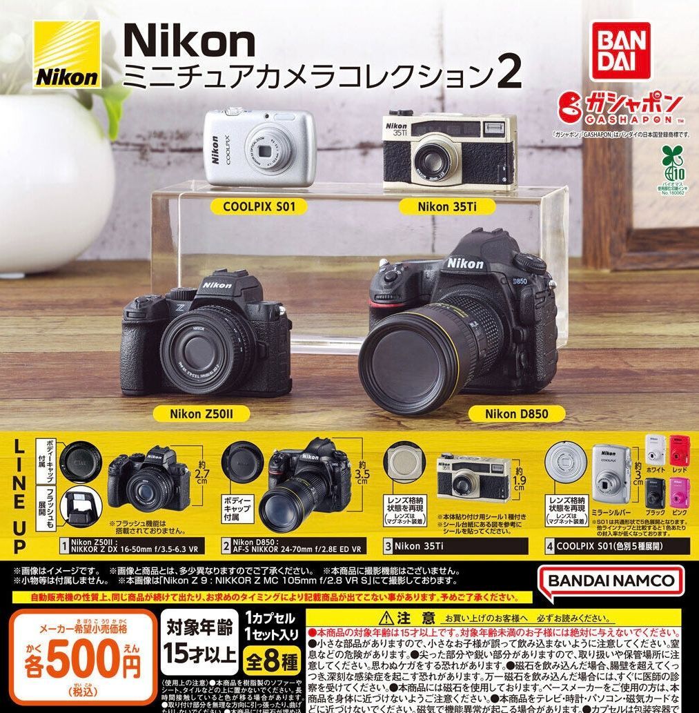 ニコン Nikon ミニチュアカメラコレクション2 全4種 ガチャ - メルカリ