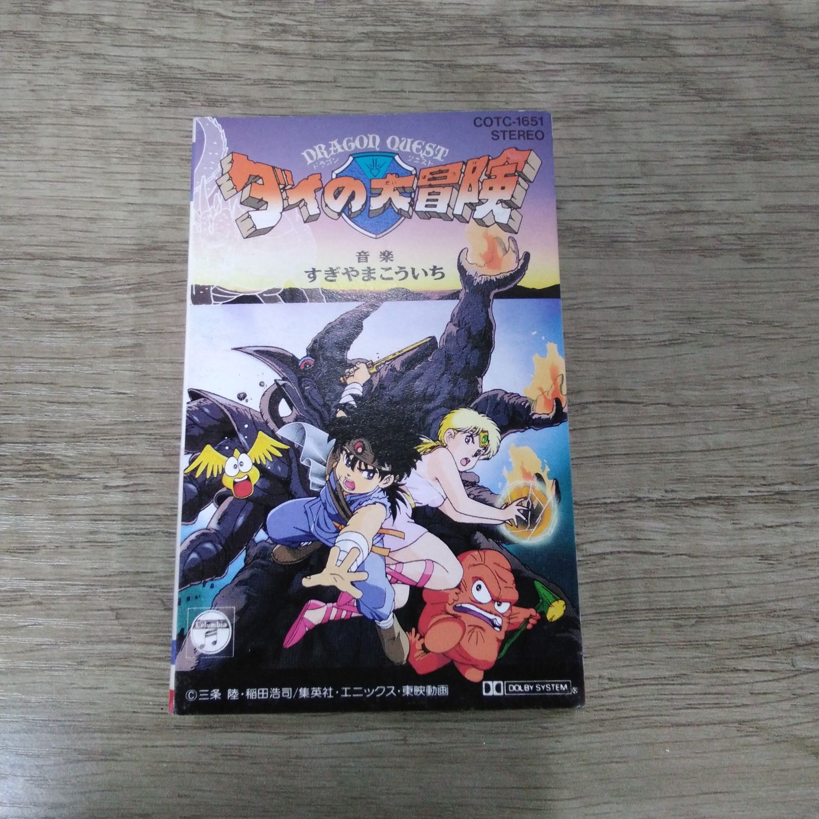 美品TVアニメ ドラゴンクエスト サウンドトラック カセットテープ 美品 カセットテープ サウンドトラック 劇場版ドラゴンクエスト ダイの