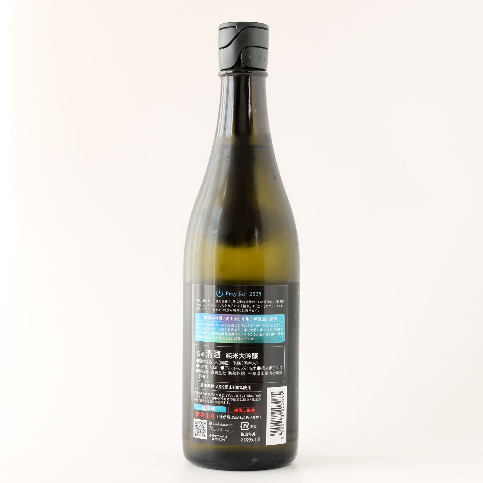 新品】寒菊 純米大吟醸 愛山40 生酒 720ml 2025.12製造 - メルカリ
